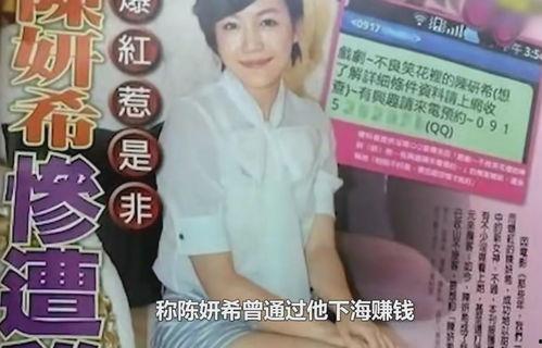 吴君如爆料陈妍希原视频,真相令人震惊! 第3张 吴君如爆料陈妍希原视频,真相令人震惊! 第3张