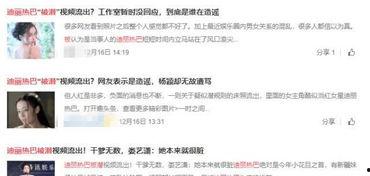 迪丽热巴王者爆料视频,揭秘游戏幕后花絮与精彩瞬间