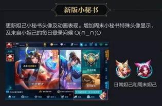 王者荣耀爆料最新官方,神秘英雄登场，战局再掀风云！