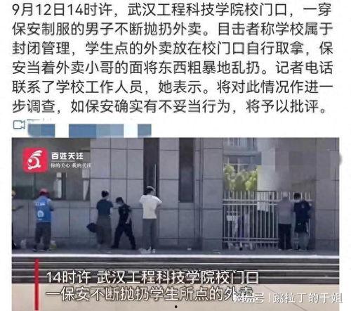 广东培正学院爆料事件视频