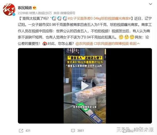 女子爆料商家视频播放大全,商家视频播放大全揭秘
