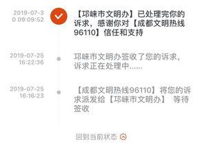 邛崃市最新爆料案件