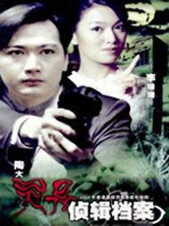 灵异侦缉档案在线观看,揭秘神秘事件背后的真相 第2张 灵异侦缉档案在线观看,揭秘神秘事件背后的真相 第2张