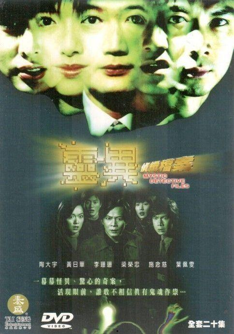 灵异侦缉档案在线观看,揭秘神秘事件背后的真相 第3张 灵异侦缉档案在线观看,揭秘神秘事件背后的真相 第3张