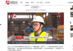 长沙新闻平台爆料事件,真相背后惊心动魄