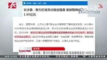 长沙新闻平台爆料事件,真相背后惊心动魄 第2张 长沙新闻平台爆料事件,真相背后惊心动魄 第2张