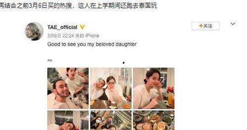 郑爽蔡徐坤最新爆料,娱乐圈风云再起,真相浮出水面!” 第3张 郑爽蔡徐坤最新爆料,娱乐圈风云再起,真相浮出水面!” 第3张