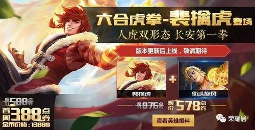 王者荣耀最新爆料本周,神秘英雄登场,战局再掀风云! 第3张 王者荣耀最新爆料本周,神秘英雄登场,战局再掀风云! 第3张