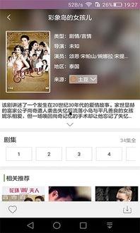 四海影院吃瓜爆料视频,吃瓜爆料视频背后的惊人真相 第3张 四海影院吃瓜爆料视频,吃瓜爆料视频背后的惊人真相 第3张