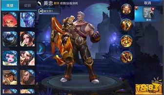 王者黄忠皮肤爆料最新,黄忠全新皮肤惊艳亮相,战神归来! 第3张 王者黄忠皮肤爆料最新,黄忠全新皮肤惊艳亮相,战神归来! 第3张