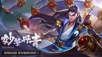 李白联动皮肤爆料视频,仙侠风韵,剑舞九天 第2张 李白联动皮肤爆料视频,仙侠风韵,剑舞九天 第2张