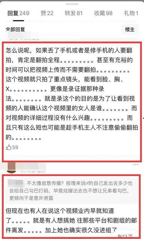 网曝大瓜爆料视频大全最新,揭秘娱乐圈最新热点事件 第3张 网曝大瓜爆料视频大全最新,揭秘娱乐圈最新热点事件 第3张