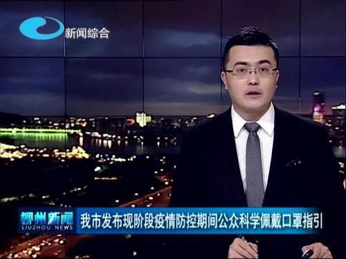 柳州大哥爆料新闻,揭秘新闻背后的惊人真相 第3张 柳州大哥爆料新闻,揭秘新闻背后的惊人真相 第3张