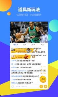 腾讯体育最新爆料,最新体育界大事件揭秘 第3张 腾讯体育最新爆料,最新体育界大事件揭秘 第3张