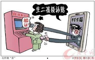 都市爆料诈骗事件最新,最新诈骗事件曝光，警惕陷阱防范上当！