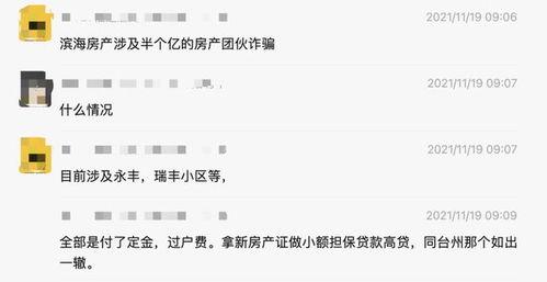 都市爆料诈骗事件最新,最新诈骗事件曝光,警惕陷阱防范上当! 第3张 都市爆料诈骗事件最新,最新诈骗事件曝光,警惕陷阱防范上当! 第3张