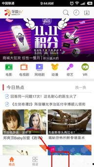 浙江卫视爆料新闻直播 第3张 浙江卫视爆料新闻直播 第3张