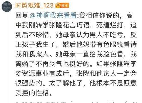 张隆最新爆料新闻事件是什么,揭秘娱乐圈惊人内幕 第3张 张隆最新爆料新闻事件是什么,揭秘娱乐圈惊人内幕 第3张