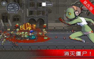 僵尸突围爆料视频大全最新,最新爆料视频大盘点，惊悚玩法揭秘！  第3张