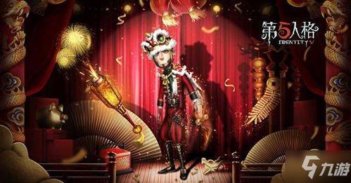 第五人格春节的最新爆料,神秘角色、节日活动大揭秘 第3张 第五人格春节的最新爆料,神秘角色、节日活动大揭秘 第3张