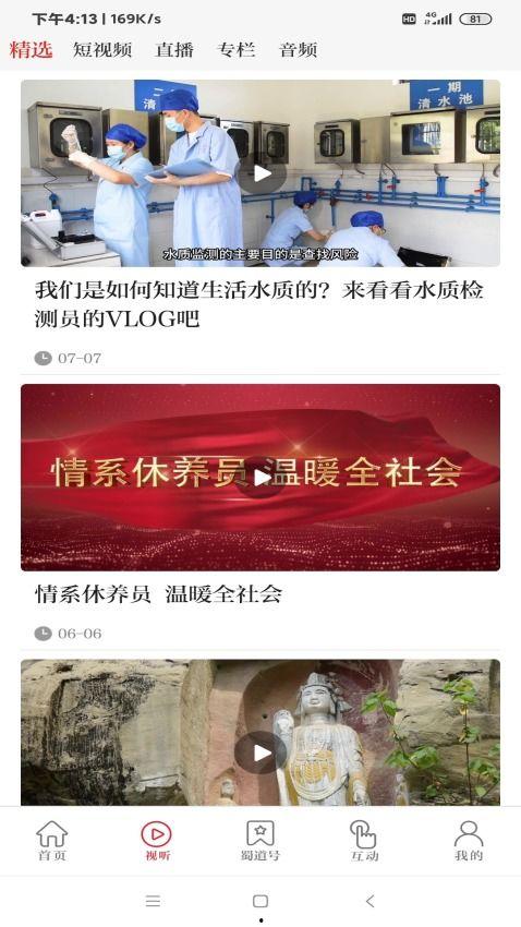 广元新闻网投诉爆料平台,倾听民声,助力社会和谐 第2张 广元新闻网投诉爆料平台,倾听民声,助力社会和谐 第2张