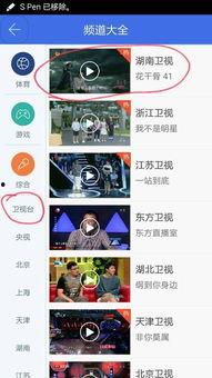湖南直播卫视在线直播观看,尽享精彩瞬间,畅游视听盛宴 第2张 湖南直播卫视在线直播观看,尽享精彩瞬间,畅游视听盛宴 第2张