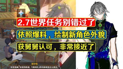 枫丹角色舅舅爆料视频大全,揭秘视频大全背后的精彩故事 第2张 枫丹角色舅舅爆料视频大全,揭秘视频大全背后的精彩故事 第2张