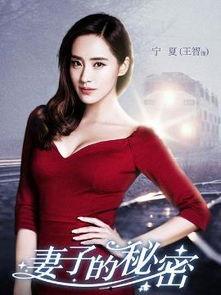 赵丽颖爆料王智视频播放,揭秘背后真相与情感纠葛