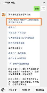 深圳职业爆料人名单最新,揭秘幕后真相与行业动态 第3张 深圳职业爆料人名单最新,揭秘幕后真相与行业动态 第3张