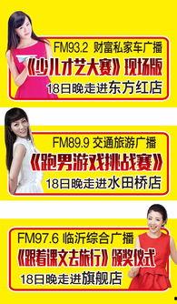 临沂电台爆料事件最新情况,真相逐步浮出水面 第3张 临沂电台爆料事件最新情况,真相逐步浮出水面 第3张
