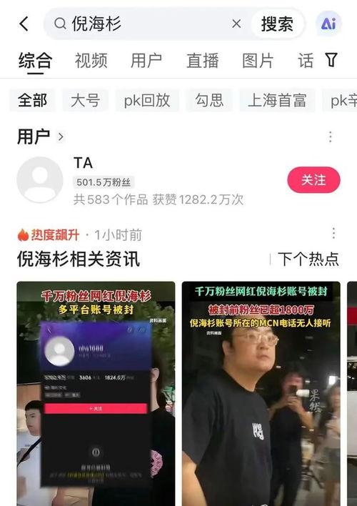 倪海杉主播爆料视频,幕后真相大曝光 第2张 倪海杉主播爆料视频,幕后真相大曝光 第2张