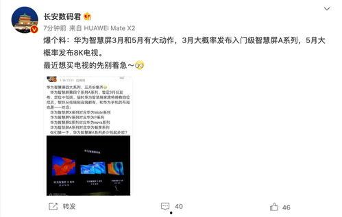 华为爆料小哥视频大全,揭秘华为最新科技与产品动态 第3张 华为爆料小哥视频大全,揭秘华为最新科技与产品动态 第3张