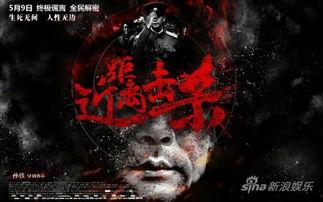 近距离击杀在线观看,紧张刺激的在线观看体验