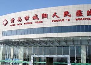 城阳人民医院爆料案件最新,真相揭开,医疗纠纷再引关注 第2张 城阳人民医院爆料案件最新,真相揭开,医疗纠纷再引关注 第2张