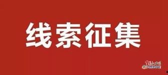 九江新闻爆料热线,见证城市脉搏,倾听民声心声 第2张 九江新闻爆料热线,见证城市脉搏,倾听民声心声 第2张