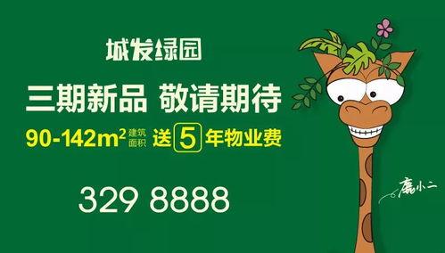 城发绿园业主爆料视频,揭露小区问题与困境 第2张 城发绿园业主爆料视频,揭露小区问题与困境 第2张