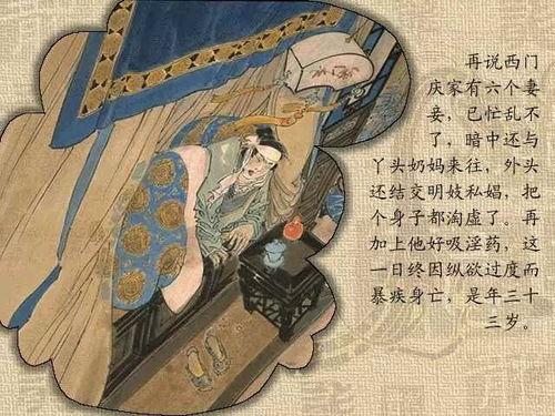 金瓶梅 1高清在线观看,揭秘明代社会风情画卷