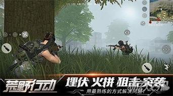 荒野行动最新版爆料