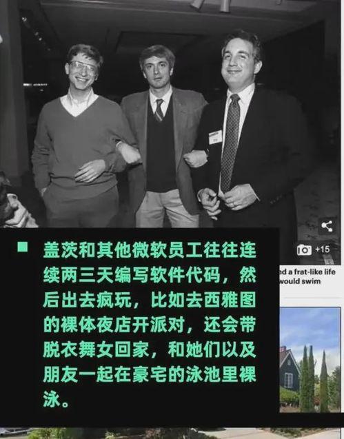 盖茨演员爆料视频,揭秘视频背后的惊人内幕 第3张 盖茨演员爆料视频,揭秘视频背后的惊人内幕 第3张