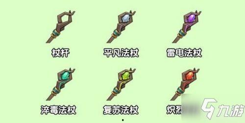 迷你世界法杖爆料视频