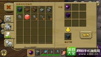 迷你世界法杖爆料视频 第3张 迷你世界法杖爆料视频 第3张