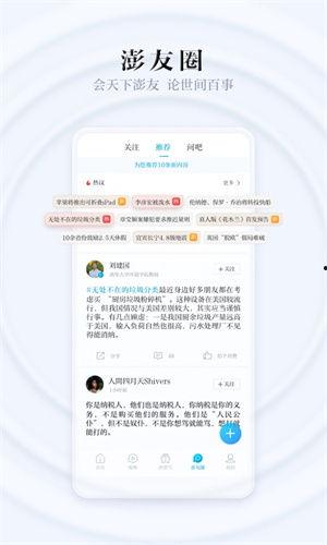 澎湃新闻爆料电子邮箱,电子邮箱泄露事件引发关注