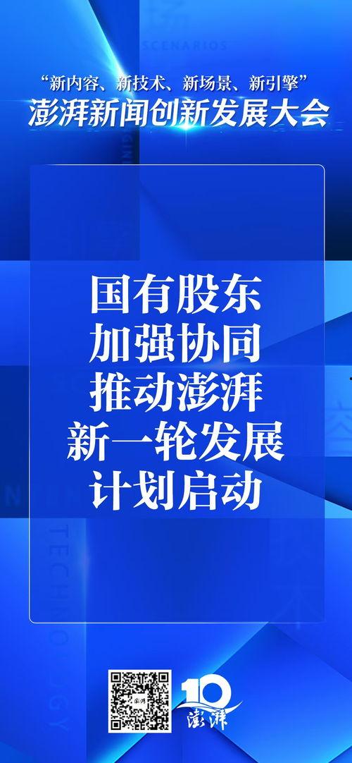 澎湃新闻爆料电子邮箱,电子邮箱泄露事件引发关注 第3张 澎湃新闻爆料电子邮箱,电子邮箱泄露事件引发关注 第3张