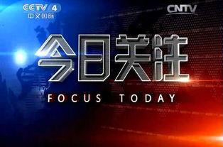 今日关注怎么爆料