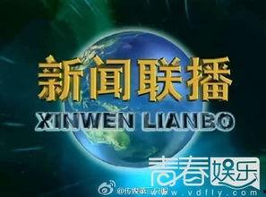 新闻联播的爆料电话号码  第2张