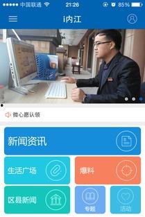 新闻往哪里爆料好  第2张