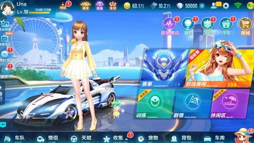 qq飞车手游爆料最新官方,极限竞速，激情升级！