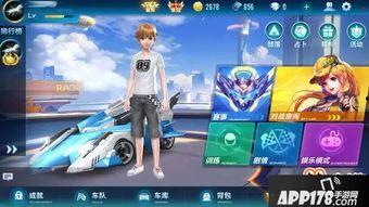 qq飞车手游爆料最新官方,极限竞速，激情升级！  第2张