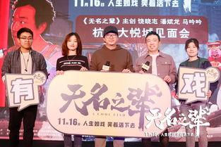 最新电影路演爆料大全在线观看  第2张