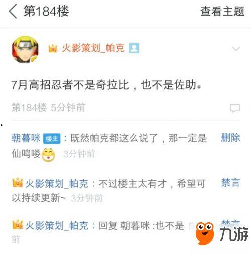 贴吧火影爆料最新消息